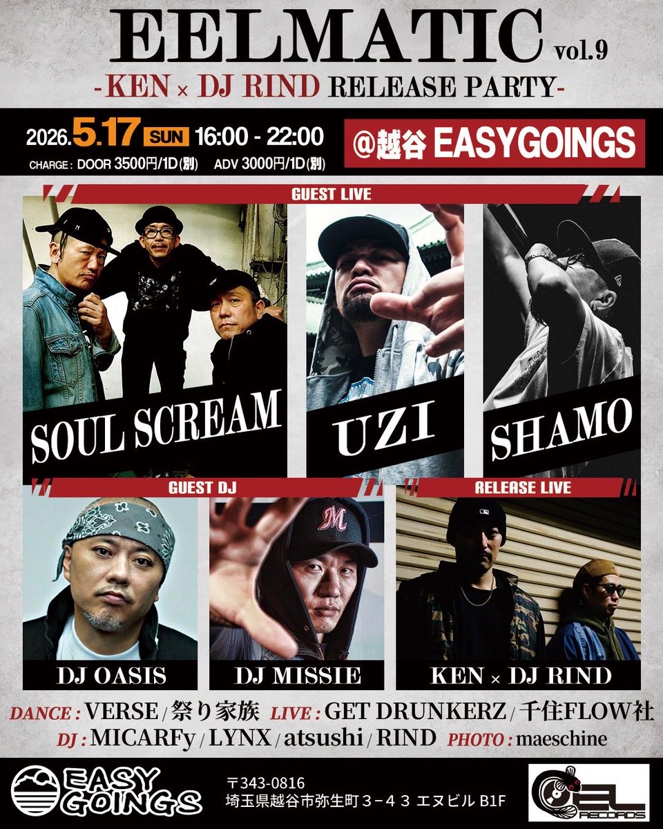 RealIsNeverDie's tweet photo. 【拡散希望】
今年も越谷EASYGOINGSにて
EELMATIC開催いたします🎤
出演者は言わずもがな。

5/17予定確保お願いします！ https://t.co/Bx20Mi5Ygr