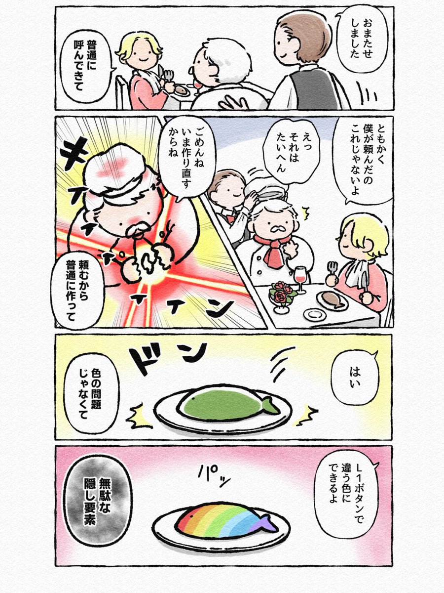 透明いんげん@書籍発売中！ tweet media