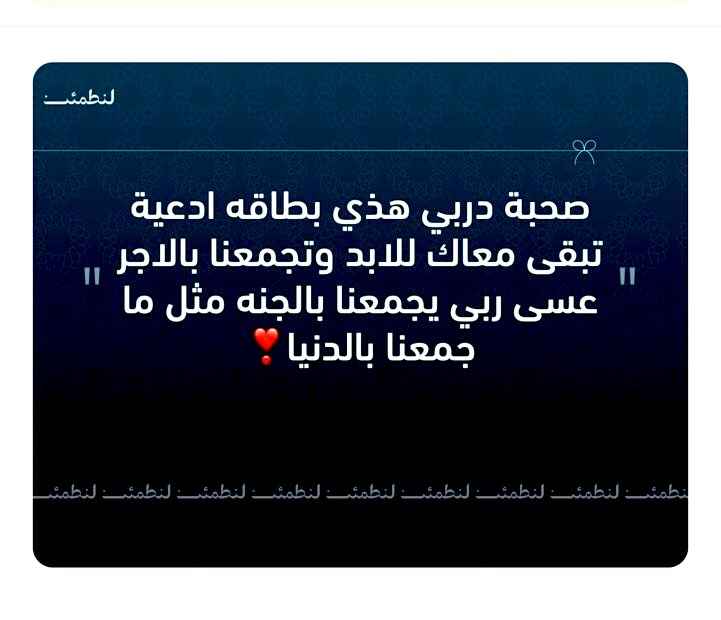 xw_230's tweet photo. - رسالة لنطمئن -
شعورها في أوردة قلبي
فعلاً احلى رساله❣️❣️❣️ https://t.co/bR95ACj8aJ