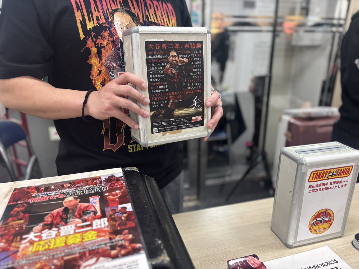 募金箱ブースは、後楽園ホールロビーにて展開中！ 引き続き、ご協力