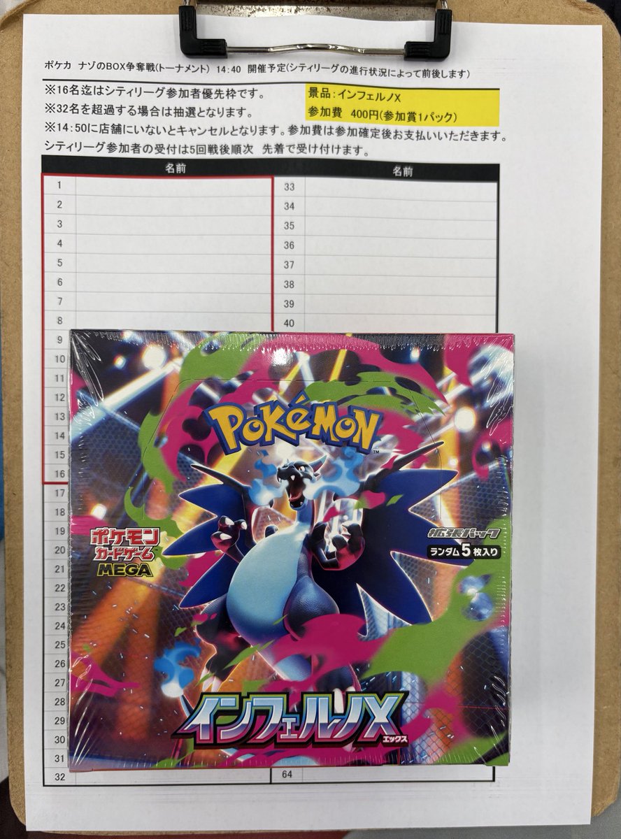 イベント告知】 ポケモンカード BOX争奪戦 本日開催 14：40～(シティ