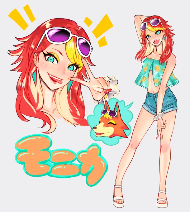 うちのこ