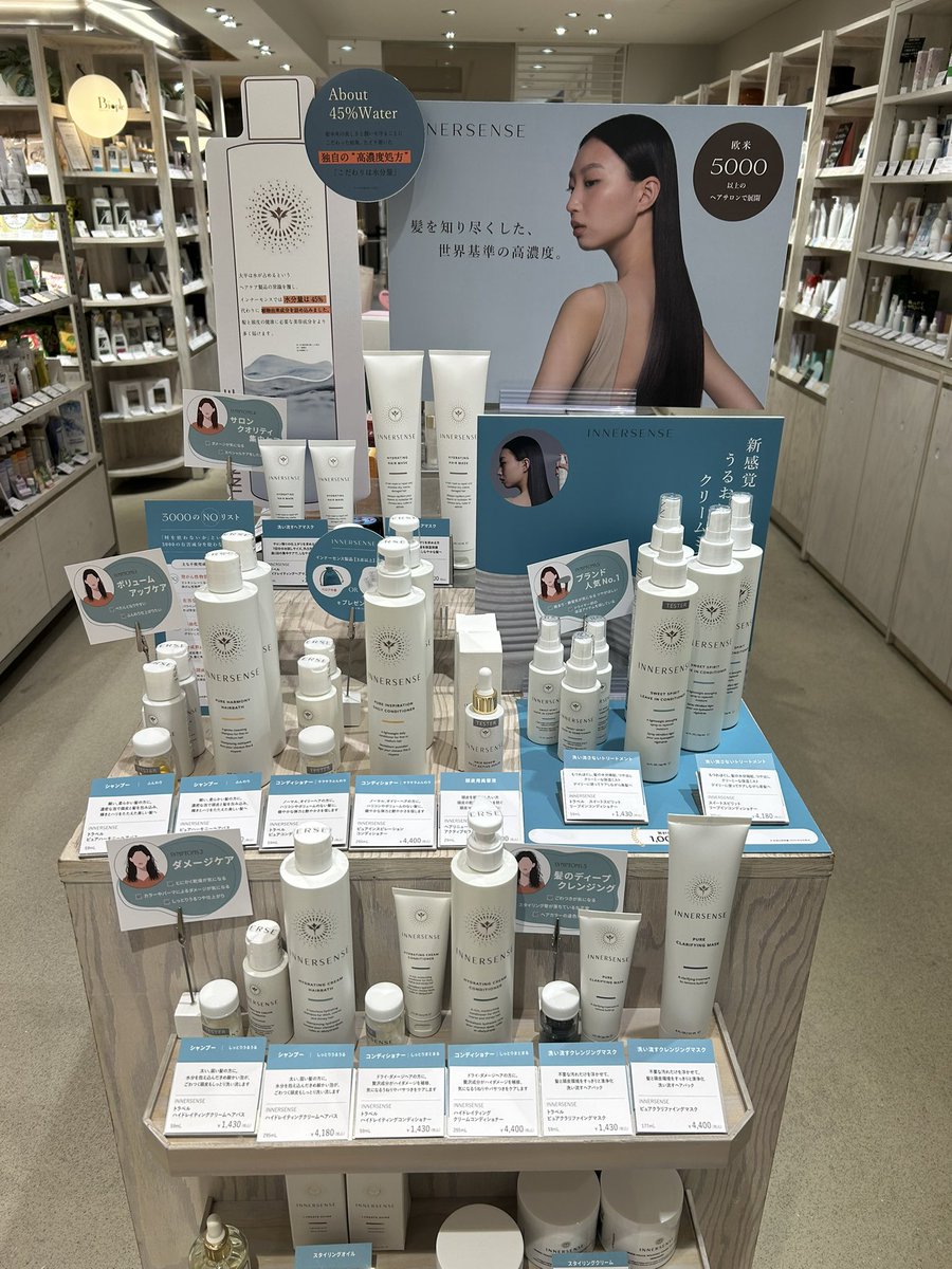 InnersenseJapan's tweet photo. ＼Biople×INNERSENSE／
本日（3/1）より、Biople全店にてインナーセンス取扱いスタート🌿

スタートを記念して、数量限定ノベルティもご用意🎁

@Biople_official https://t.co/qdJ9CsEBjE