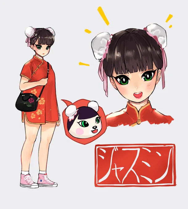 うちのこ