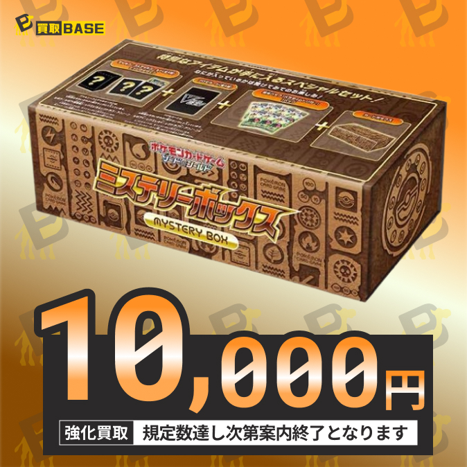 スペシャルデッキセット】― 📢相場最高値で買取強化中