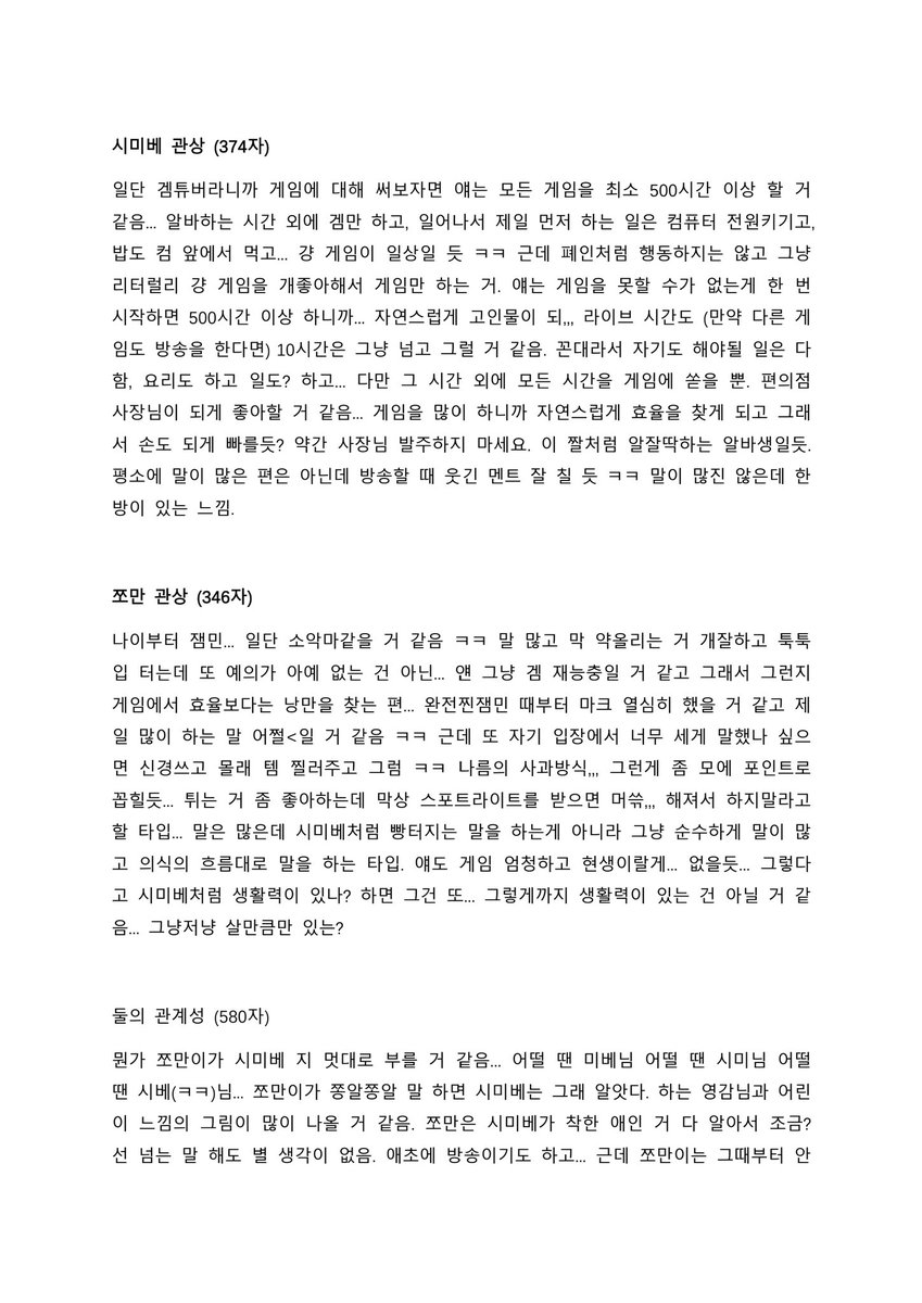 affe3_'s tweet photo. 관상을보고 관계성을 맞춰보자 https://t.co/ql4TRie7iH