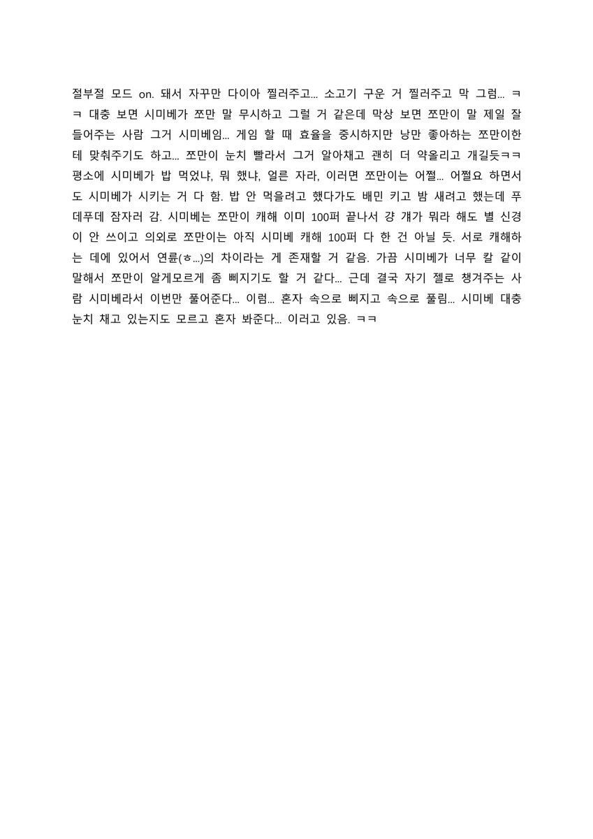 affe3_'s tweet photo. 관상을보고 관계성을 맞춰보자 https://t.co/ql4TRie7iH