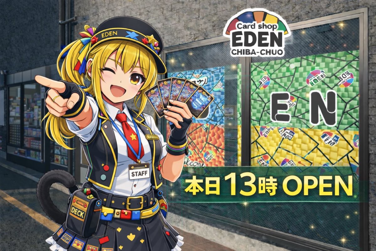 📢 本日3月1日 13時より営業開始！ 📢 🔥ポケモンカード・ワンピース