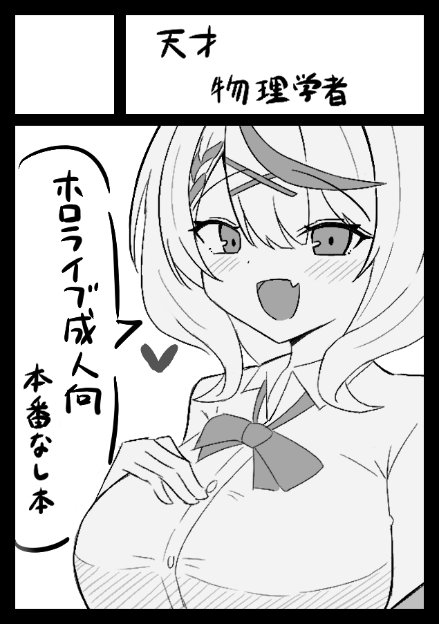 コミケ申し込み済ですわよ 