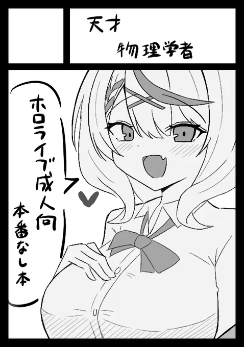 コミケ申し込み済ですわよ 