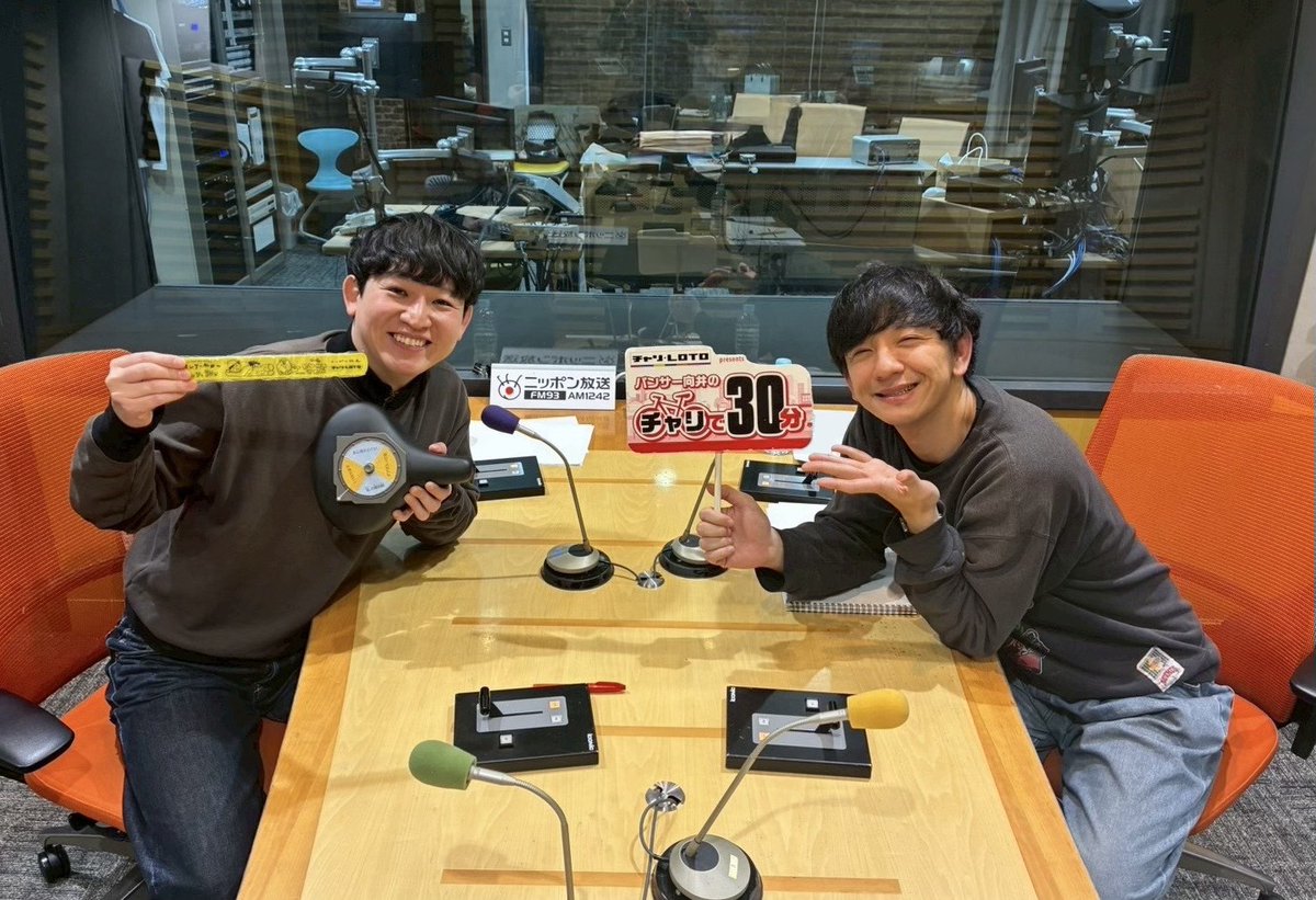 パンサー向井のチャリで30分 tweet media