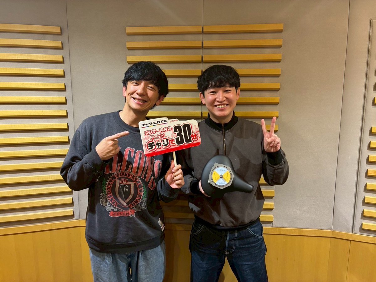 パンサー向井のチャリで30分 tweet media