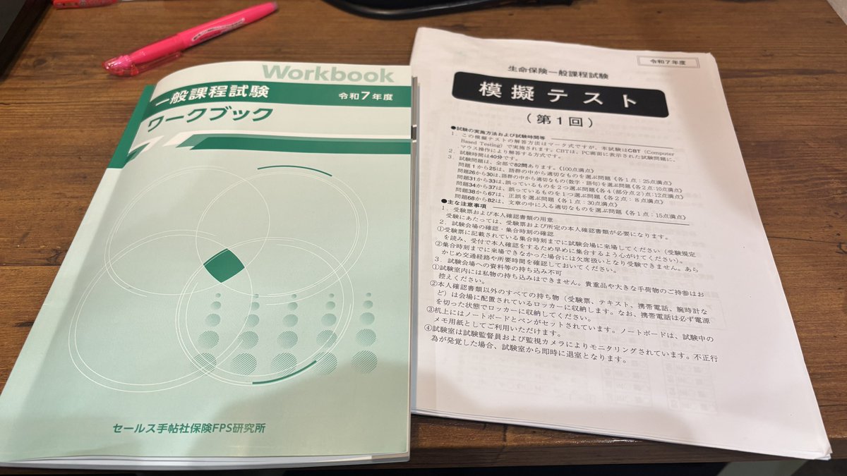 QLifecrisises's tweet photo. 税理士も保険の営業できるんだ… https://t.co/QzRCm8He1d