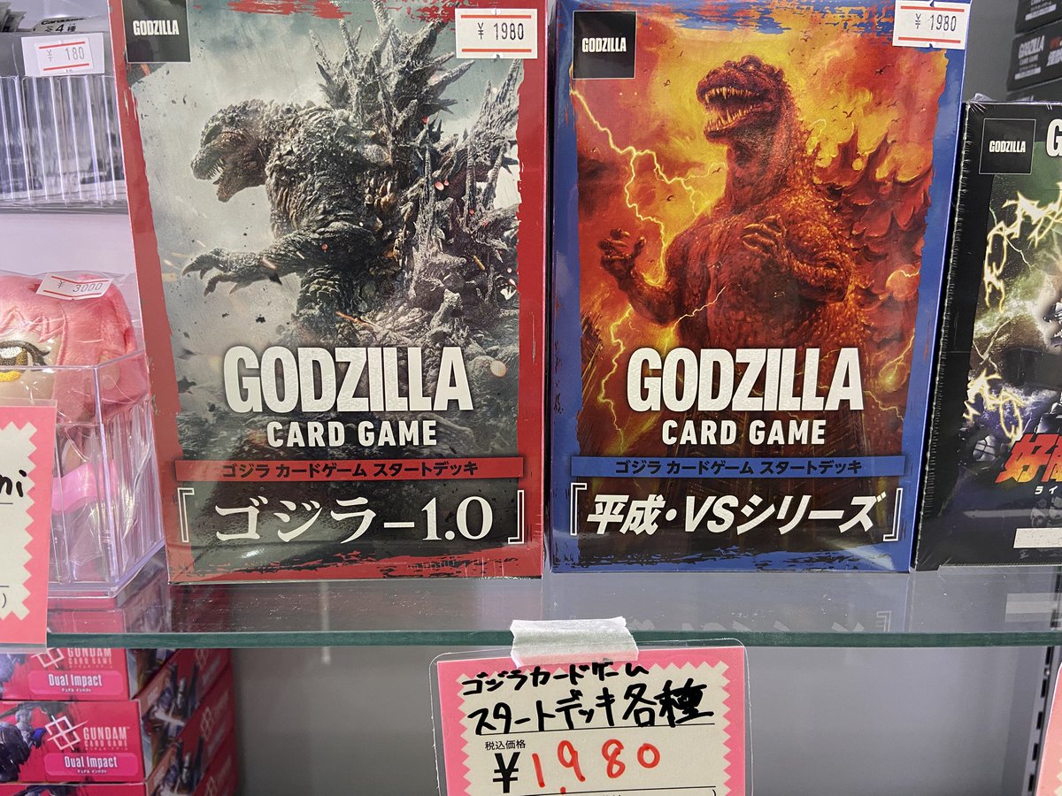 ゴジラカードゲーム】 スタートデッキ 『 #ゴジラ-1.0』🦖 『平成・VS
