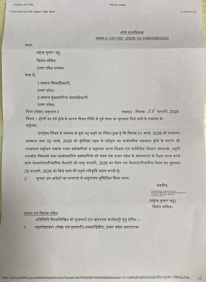वादा था होली से पहले वेतन की सौगात मिलेगी,
पर #NHM कर्मियों को फिर बस तारीख़ ही मिलेगी।

ड्यूटी में दिन-रात अपने,
पर हक़ की बारी आए तो हम कौन हैं?

माननीय  <a href="/myogiadityanath/">Yogi Adityanath</a> जी,
क्या हम सरकार के अपने नहीं हैं?
<a href="/brajeshpathakup/">Brajesh Pathak</a>
<a href="/narendramodi/">Narendra Modi</a>
<a href="/SachinYadavX/">Er. Sachin Yadav - MLA ( Jasrana )</a> <a href="/yadavakhilesh/">Akhilesh Yadav</a> <a href="/BJP4UP/">BJP Uttar Pradesh</a>