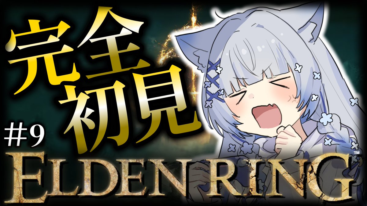touya_lukua's tweet photo. 🩵Youtube配信🩵

⏰11:30~始まり～!!

凍夜ルクアの完全初見！
【エルデンリング（ELDEN RING）】＃９ 
大昇降機の先へ！！ってどこ...ここ？【  個人Vtuber 】 https://t.co/iMYp3fmF1H