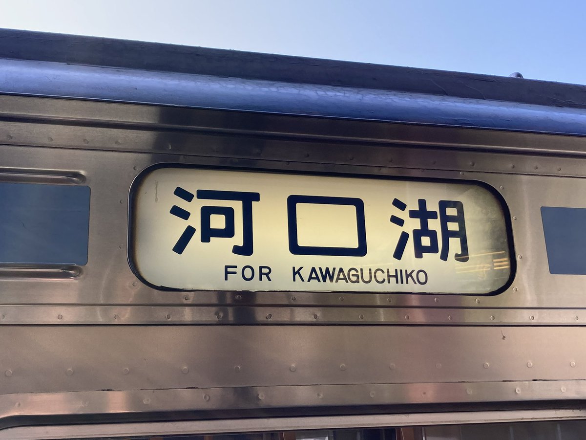 あと一時間弱でAM停波です😭さいたま市見沼区の公園で765KHzで