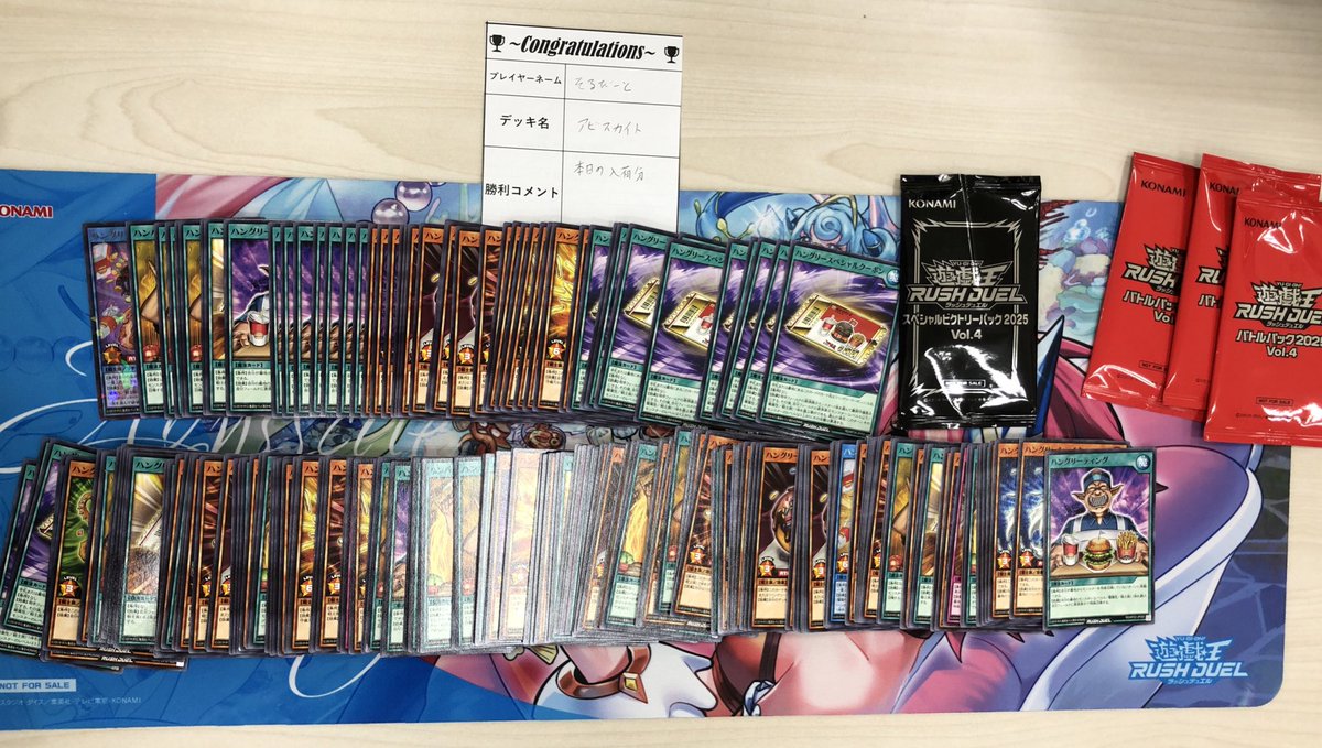 本日10時から開催の遊戯王ラッシュデュエルトーナメント戦は11名様で