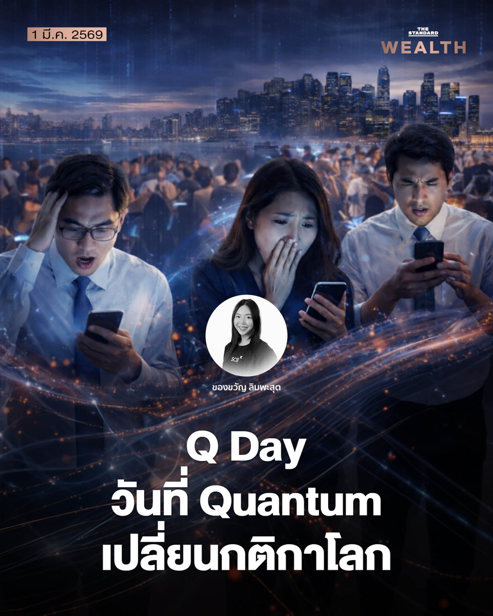 มันเริ่มต้นเหมือนเช้าวันธรรมดา

คุณตื่นนอน หยิบโทรศัพท์ แล้วเปิดแอปธนาคาร หน้าจอค้าง คุณรีเฟรช แต่ก็ยังไม่มีอะไรเกิดขึ้น ข้อความจากเพื่อนและครอบครัวเริ่มทะลักเข้ามา ‘แอปธนาคารใช้ได้ไหม?’ ‘โอนเงินไม่ผ่านเลย’ แล้วการแจ้งเตือนข่าวก็ขึ้นพร้อมกันราวกับโดมิโน