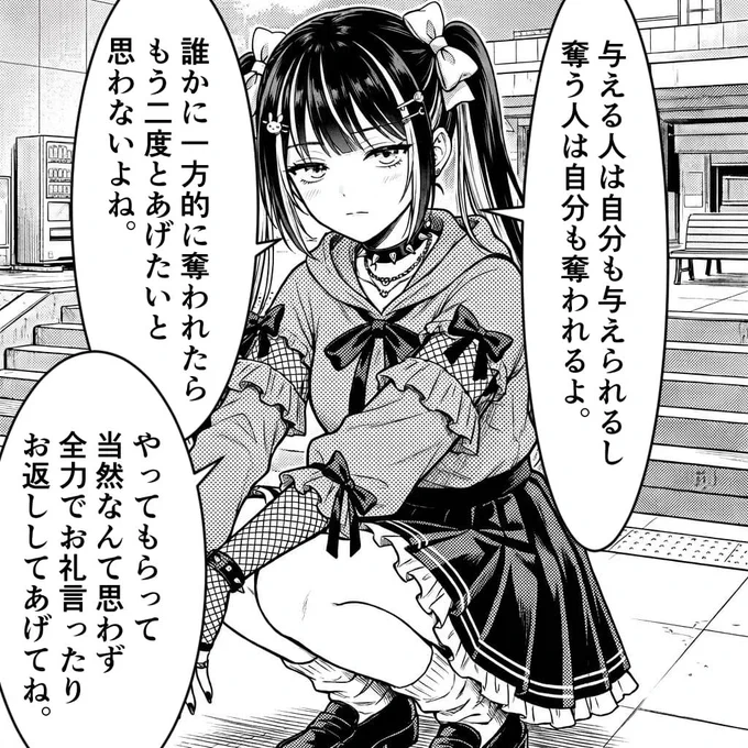 もらって当然と思ってる人へのアドバイス。 