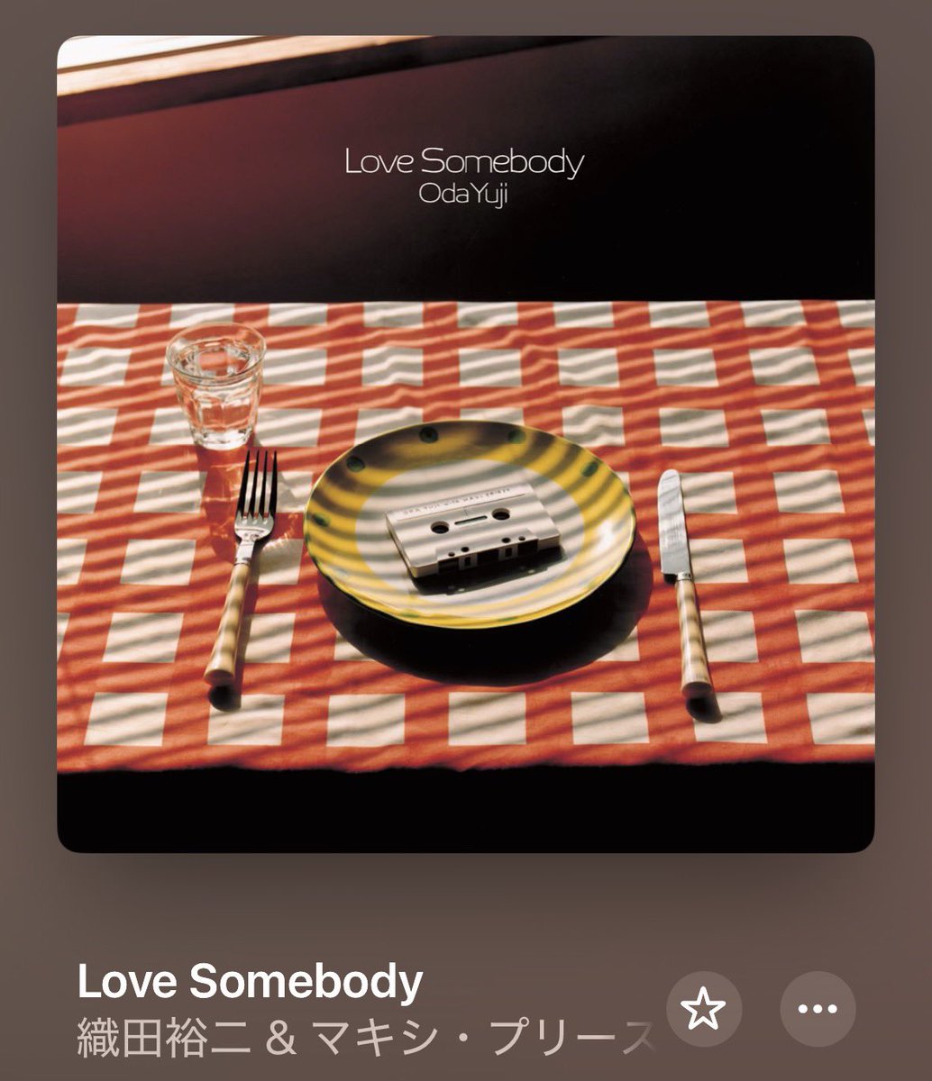 織田裕二＆マキシ・プリースト“Love Somebody” えぇ曲なんのよなぁ