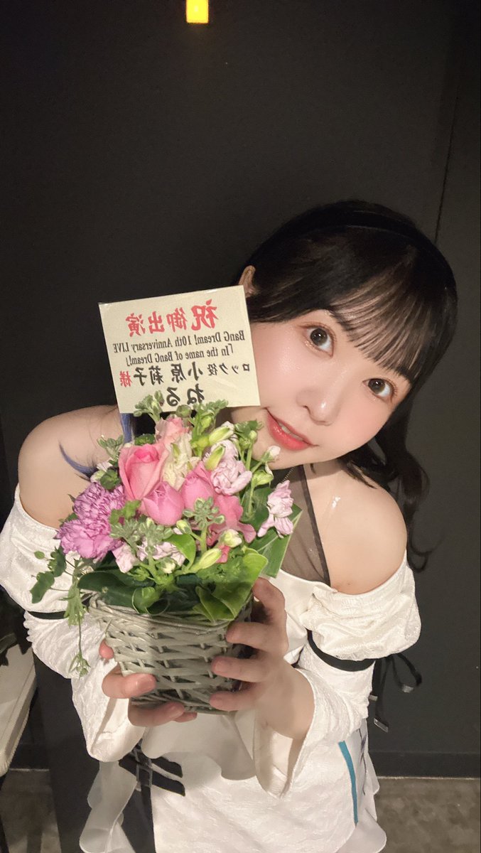 RT @Riko_kohara: 素敵なお花嬉しかったです🌸 ありがとうございました