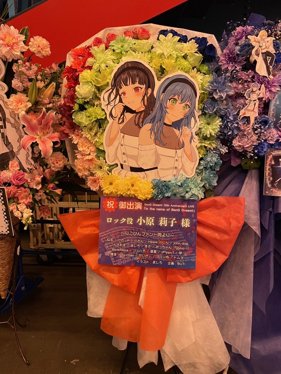 RT @Riko_kohara: 素敵なお花嬉しかったです🌸 ありがとうございました