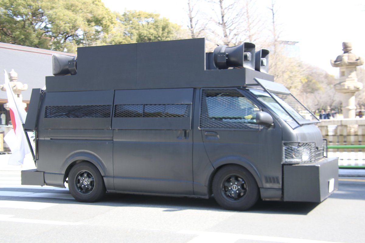 右翼 #街宣車「草莽崛起の会定例街宣」 #草莽崛起の会 🎌政治結社 #北
