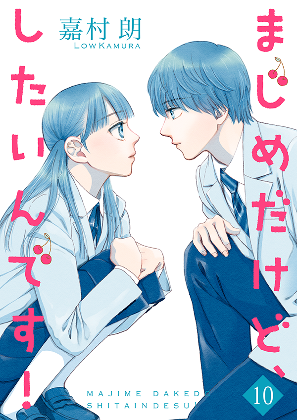 嘉村 朗📕4/16紙コミックス発売 tweet media