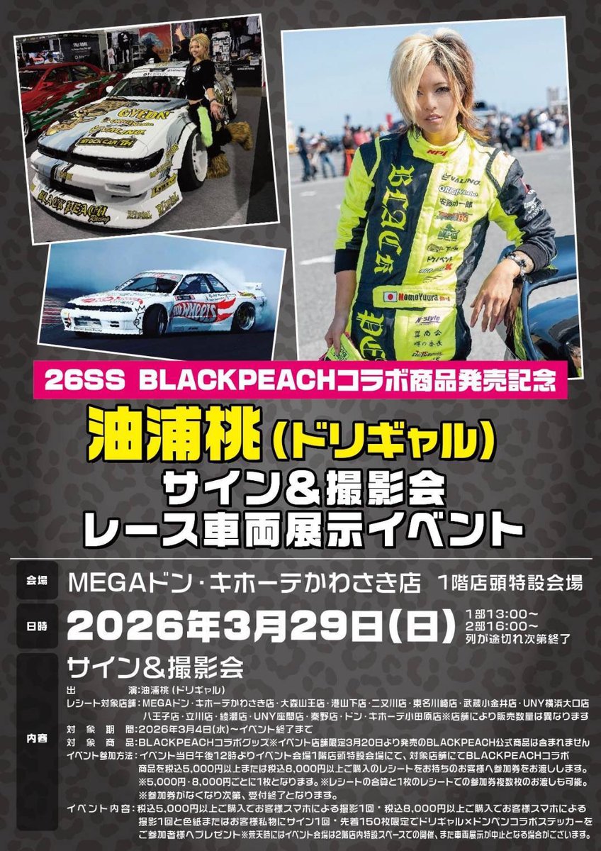 ドン・キホーテ限定販売　 油浦桃BLACKPEACH パーカー BLACK PEACH (@blackpeach.drigal) • Instagram photos and videos