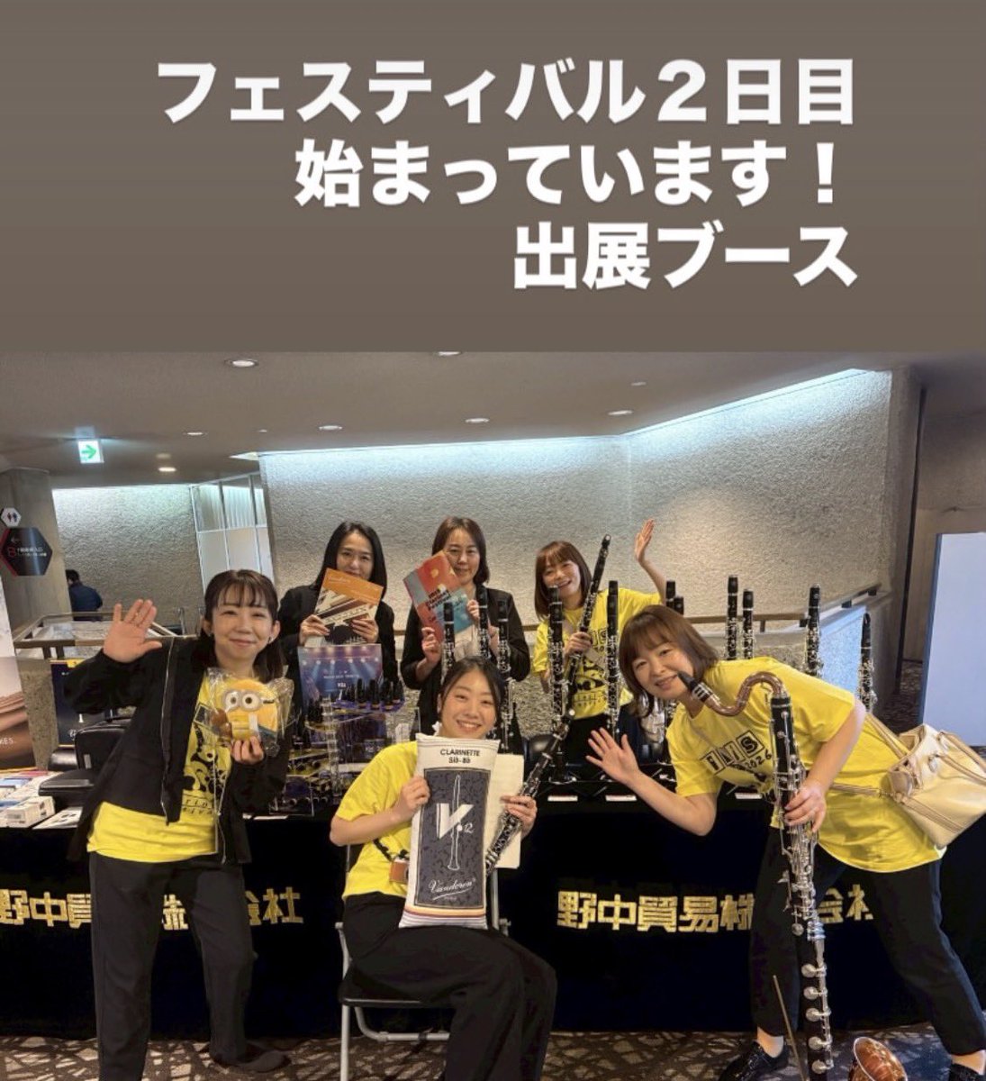 irisclarinet's tweet photo. クラリネットフェスティバル2026
2日目✨
今年もクラリネットの皆さまへ素敵な出会いの場を設けてております！
2階は…
1.ゴンザレス（NKK WINDS）
2.バックーン（ドルチェ楽器）
3.野中貿易（セルマー） https://t.co/916foaRlMR