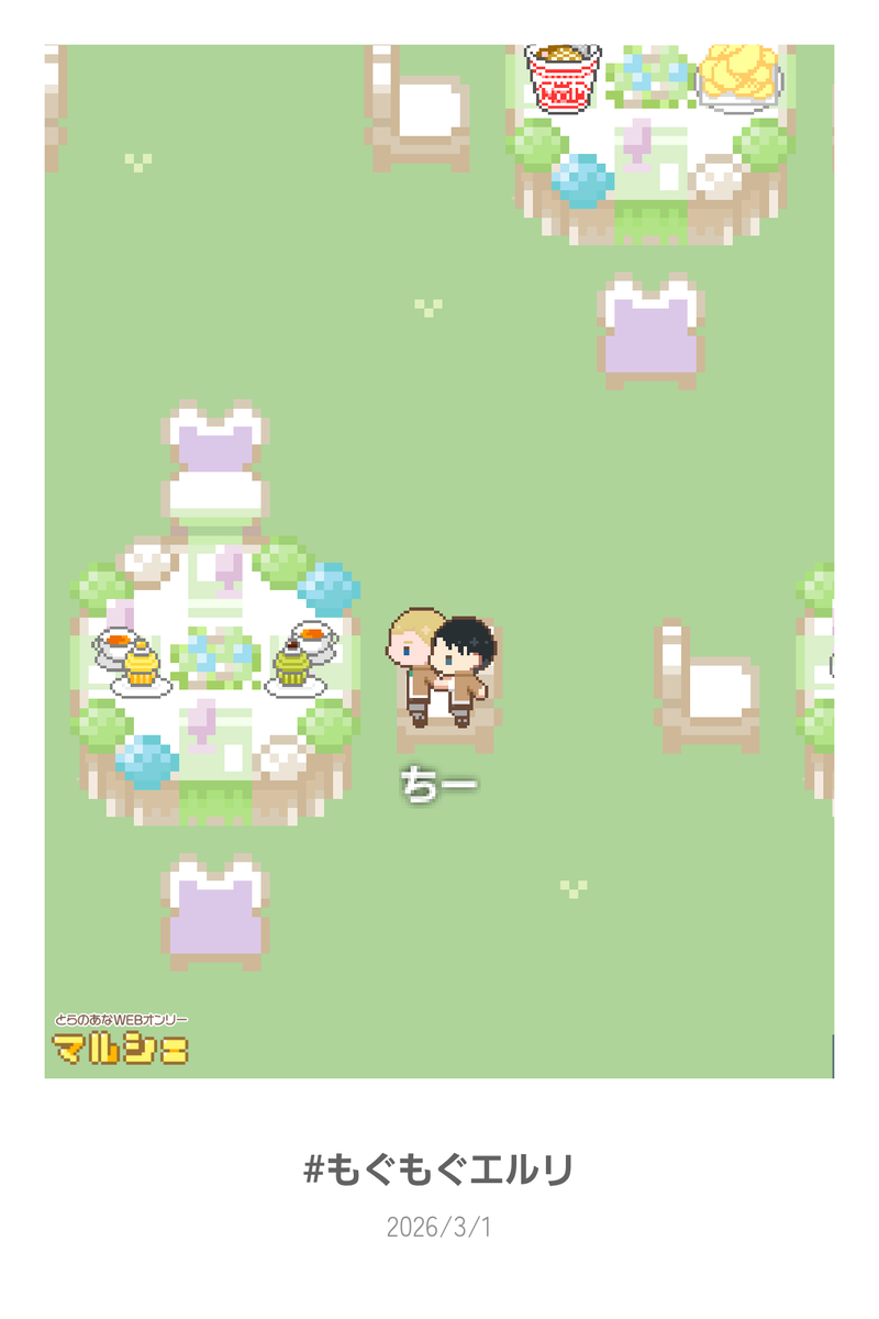 mogu2EL's tweet photo. #もぐもぐエルリ
今日の21:59までです！日付け変わるまでではありません！ご注意を！
悔いのないよう楽しみ尽くしてください！
1️⃣神社に絵馬を奉納
2️⃣モブとらにエルリの話を聞く
3️⃣企画島でもぐもぐ
4️⃣広場島でひとやすみ
https://t.co/YDM7y9Ie0o https://t.co/Aa40eN8qKB