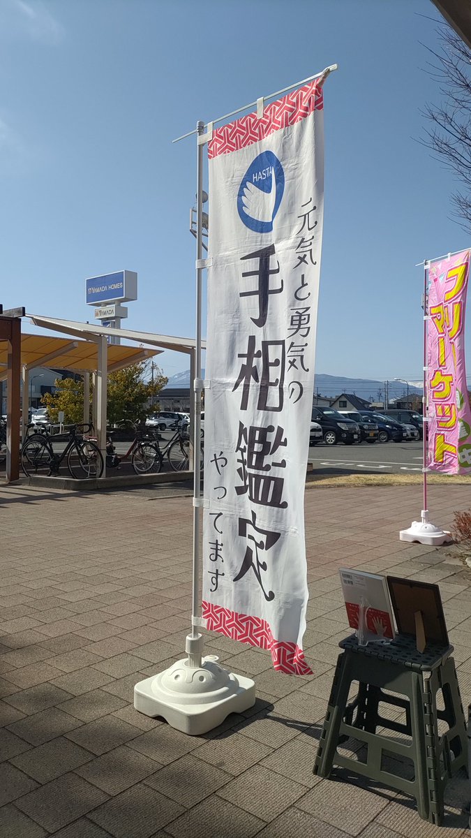 yukinotesou's tweet photo. こんにちは！
今日は久しぶりに松本市のネオパーク松本さんのミニ縁日フリーマーケットにお邪魔してます♪

小春日和であったかい…新年度に向けて、軽く振り返りやこの先のことを考えてみませんか？

お待ちしてます🌷 https://t.co/2Sj82nZdwx