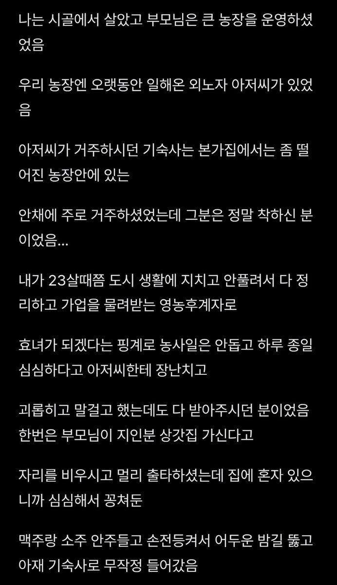 miem9290's tweet photo. 농장 외노자 아저씨 따먹은 썰
"아저씨 비밀로 꼭 해야되요 하악..아악."

#야썰 #네토 #섹트 #경험담 #실화 
다음내용-> https://t.co/YQpB4IqLBq https://t.co/n4VPpbhuRX