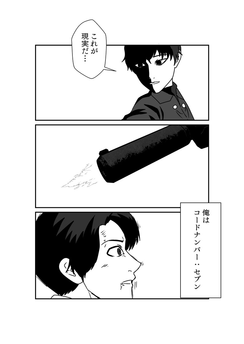 2/2） | （株） さんのマンガ | ツイコミ(仮)