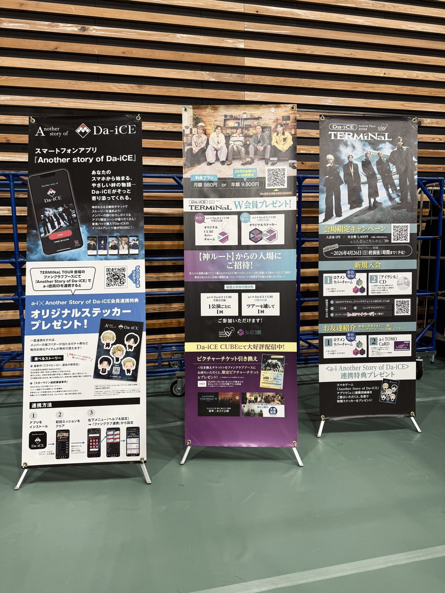 Da-iCE ARENA TOUR 2026 -TERMiNaL-」 @有明アリーナ（DAY2） 物販