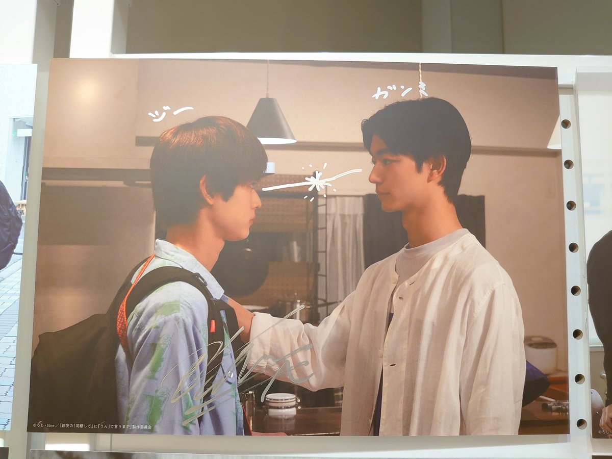 サイン見てきたー💙 #雨宮翔 #GENIC #ドラマ同棲まで