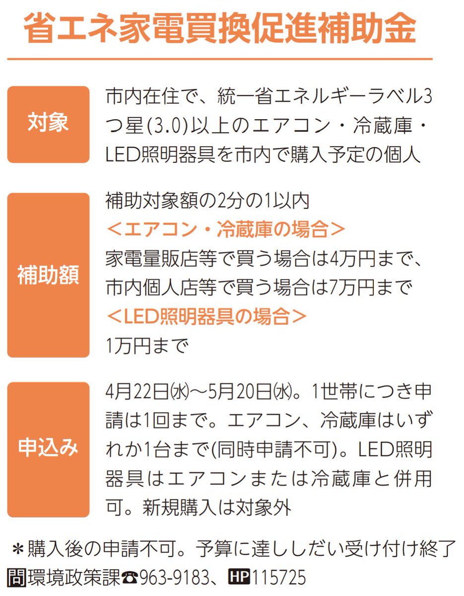 越谷市の物価高騰対策? □食料品等物価高騰対策支援事業 ◎一人3,000 