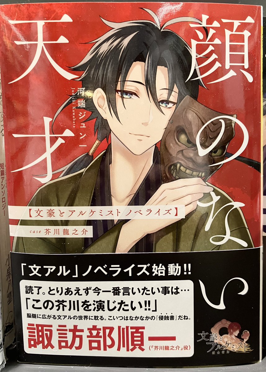 芥川龍之介生誕134周年 ファンと出版社が祝福の輪を広げる