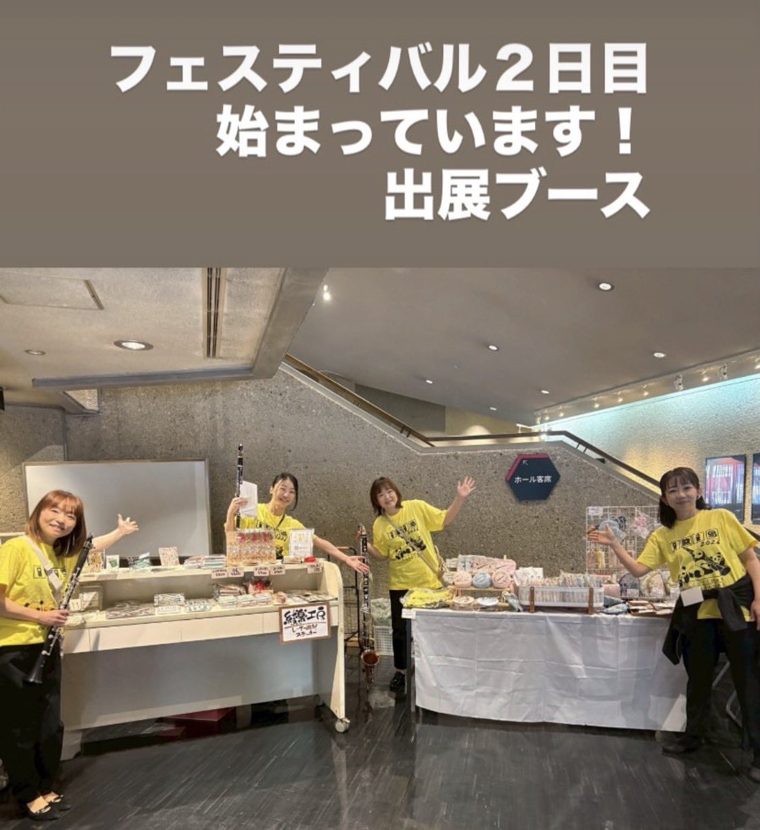 irisclarinet's tweet photo. クラリネットフェスティバル2026
2日目✨
今年もクラリネットの皆さまへ素敵な出会いの場を設けてております！
1階には…
1.アイリスブース
（キママニ・Contra-st・結楽工房）
2.ビュッフェ・クランポン
3.楽器相談会（無料） https://t.co/RzpB1sJzah