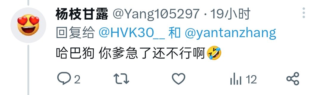 是人我吃 tweet media