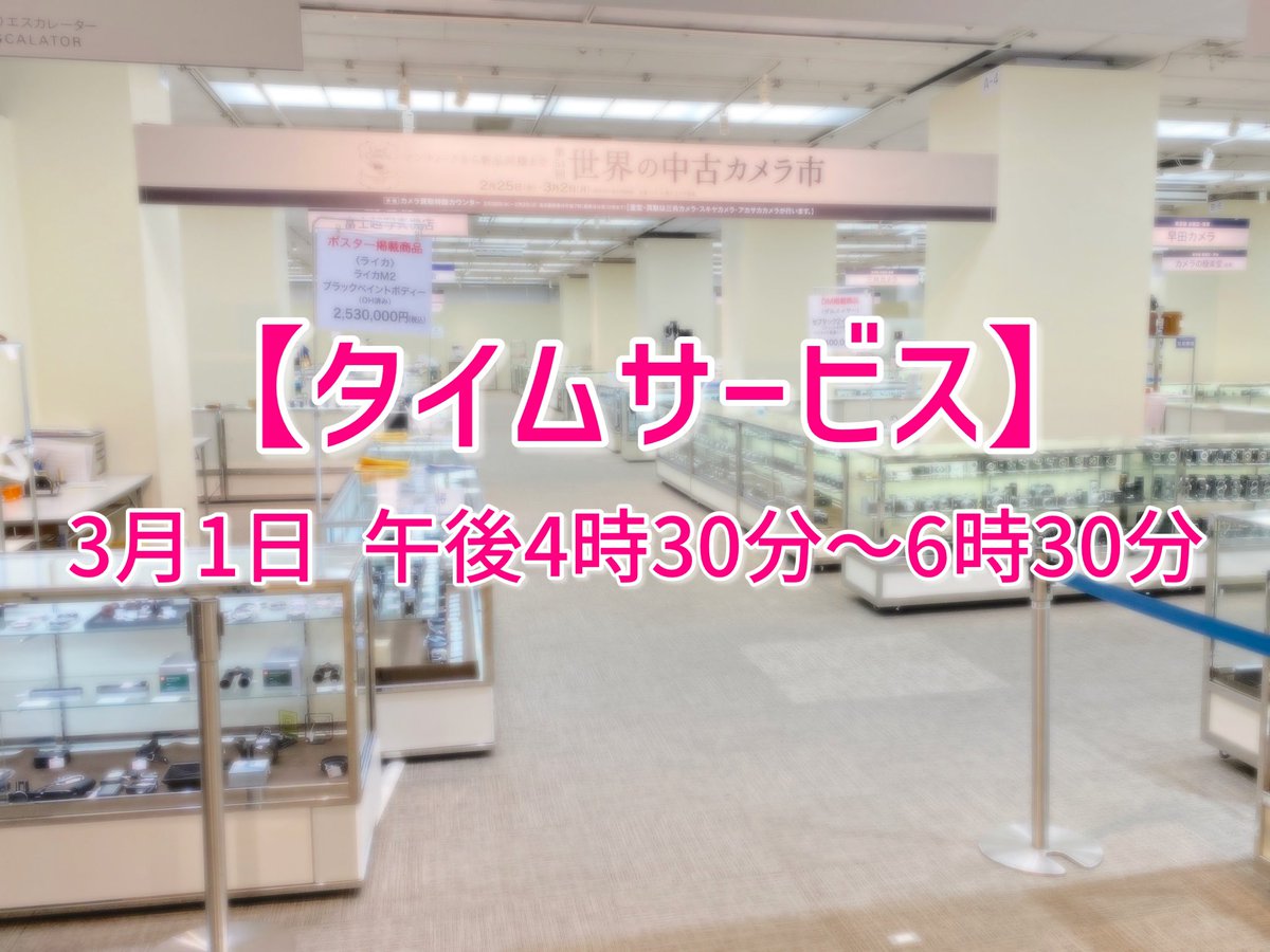 I.C.S.輸入カメラ協会 tweet media