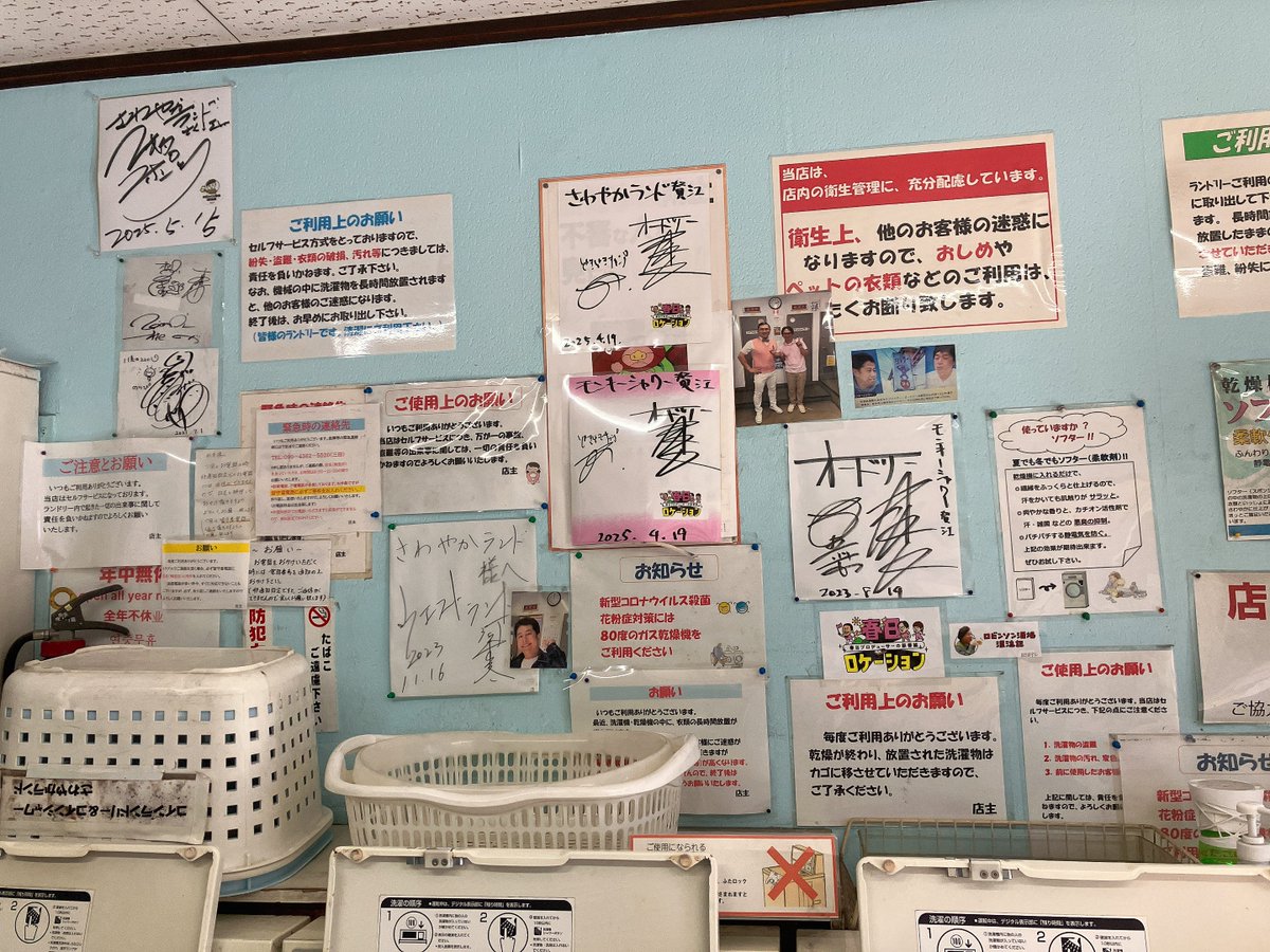 なんか良さげな看板。 入ってみたら、どうやらオードリー春日さん他