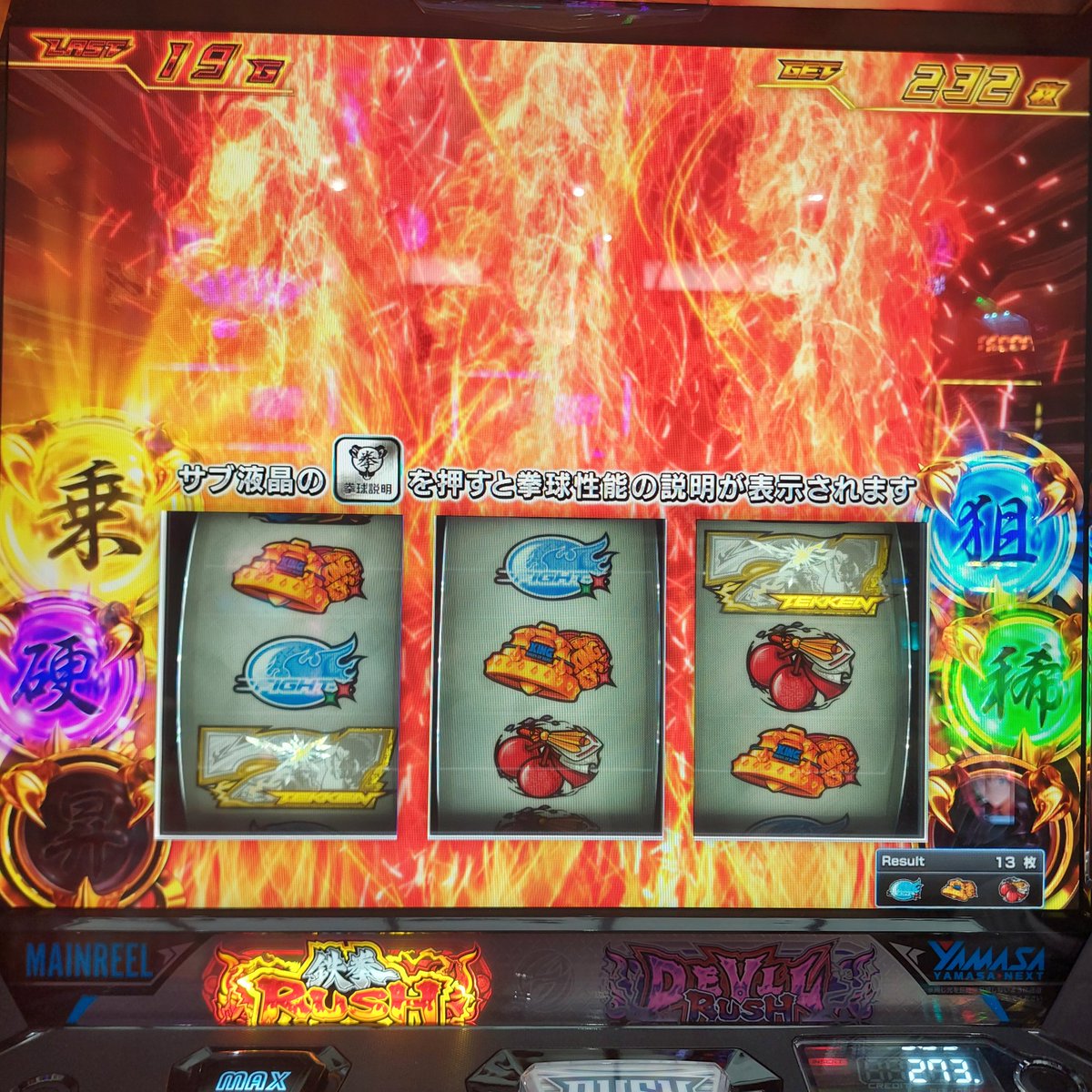 されるがまま(？)に回し続けています 🟦7→抜けてすぐラッシュ駆け抜け