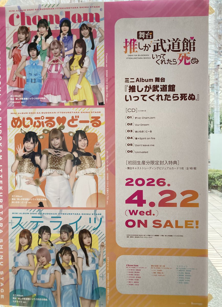 yurioka_spex_q's tweet photo. 原作ファンとしてはライブパートで　めいぷる♡どーる、ステライツの曲が聴けたのも良かった。いつもの　#SKE48 とは違う衣装と曲調は新鮮で、パフォーマンスぶりは現役アイドルとして矜持が漂う。あと北川愛乃さんは舞台経験者だけあってさすがの台詞回し。　#舞台推し武道　#SKE48 https://t.co/nQ1W9lzMvv