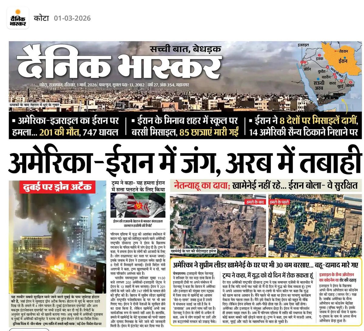 Ankit Dev Gurjar 🇮🇳 tweet media