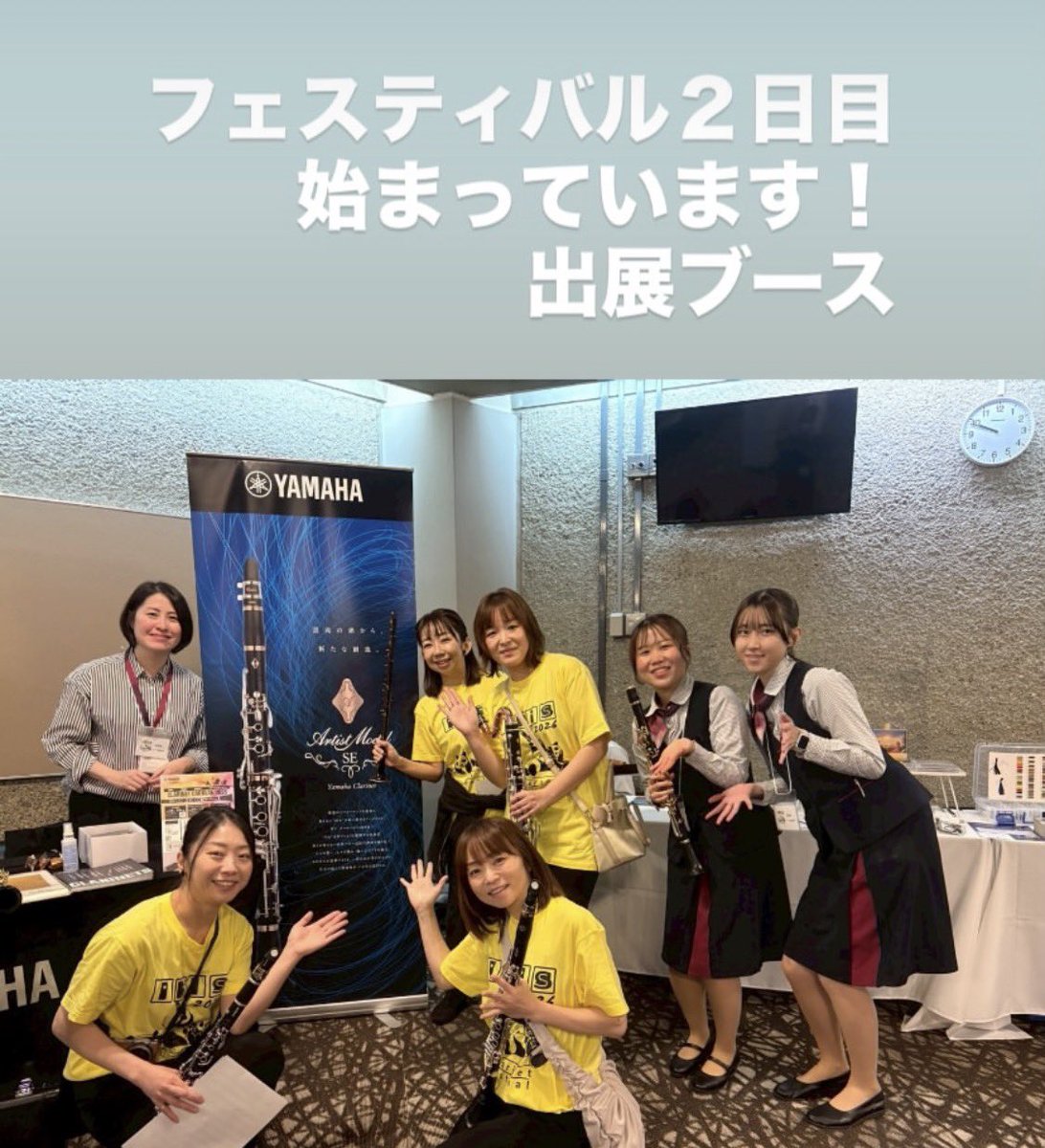 irisclarinet's tweet photo. クラリネットフェスティバル2026
2日目✨
今年もクラリネットの皆さまへ素敵な出会いの場を設けてております！
2階は…
4.ヤマハミュージックジャパン
5.ネクサス音楽出版
6.渕上熔接（エンドピン販売） https://t.co/tFP7S1mF5W