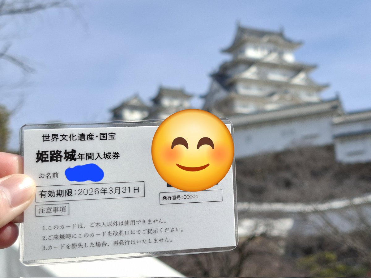 chiracemi's tweet photo. 姫路城の年間入城券、世界で１番目にゲットしたアカウントはこちらです

今日から販売開始やから朝から並んできた
初日やからか、整理券から引換券になって、仮の券渡されて…って手続き色々あっておもろかった

そのうち本券が届くらしい…これで姫路城の有料区域が散歩ルートか…サイコーやん！ https://t.co/33teipotnz