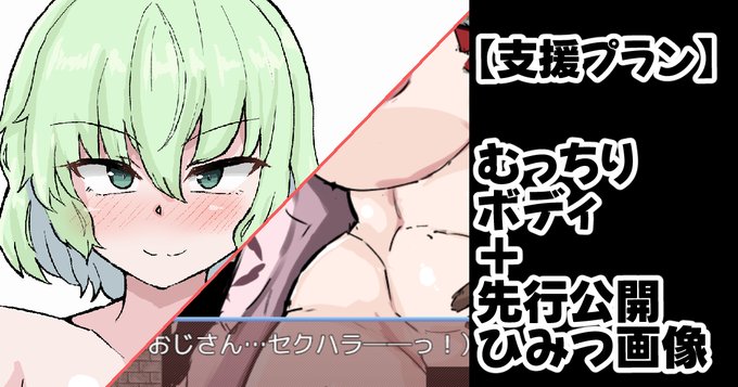 【FANBOX更新_3月】
支援プランの更新になります!
前回アップロードしていたむちむち絵のカラー版
あとは、おまけでひみつ画像の先行公開になります♪

https://t.co/SIoOHgr9gr 