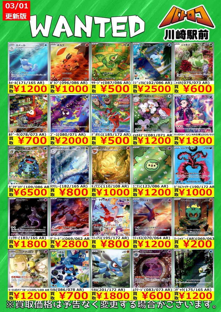 数量限定買取】＃ポケカ ポケモン AR・CHR・CSR 美品のみ、数量限定